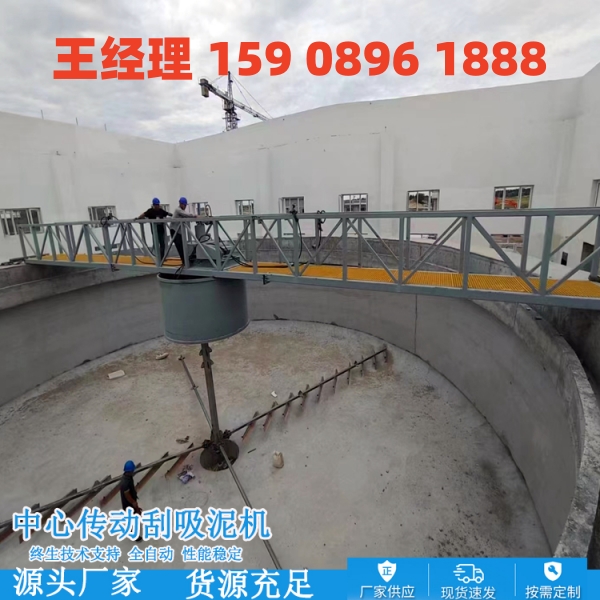 德阳中心传动刮泥机